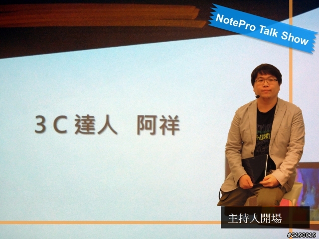 Samsung GALAXY NotePRO x TabPRO新品鑑賞會~心得分享