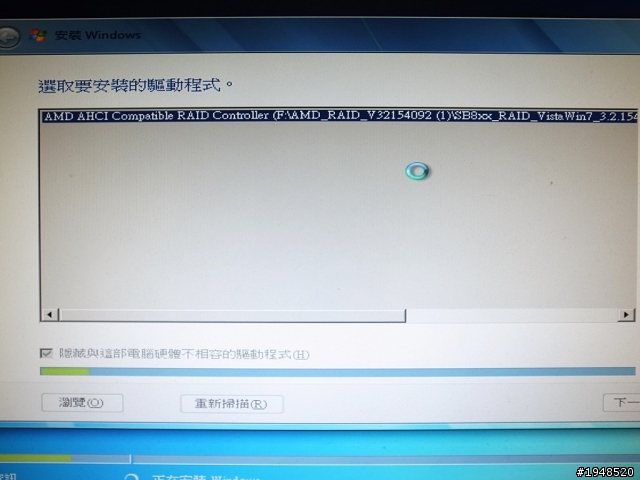 超新手簡單ABC三步驟完成RAID設定+安裝 (AMD平台)