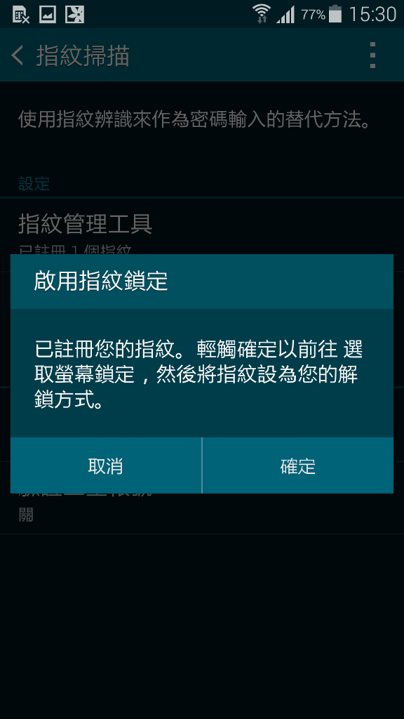 Samsung GALAXY S5體驗會