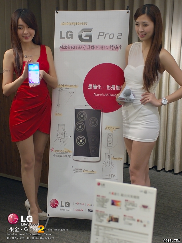 樂金 G系列旗艦LG G Pro2 全新進化輕敲KnockCode‧喚醒智慧生活的每一天【高雄體驗活動】