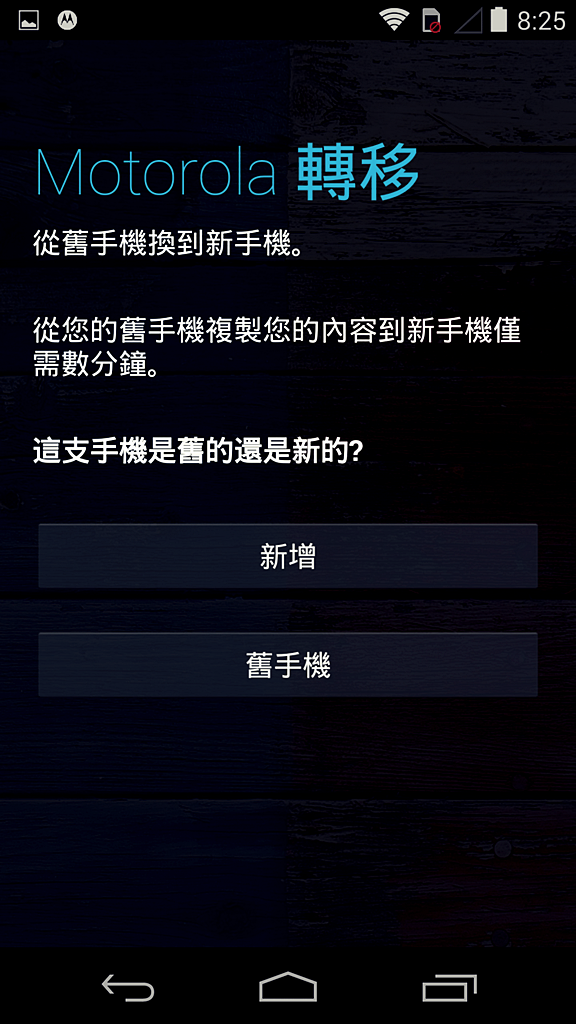 Moto X 4.4.2 LTE 無鎖 16G 黑色開箱玩 !