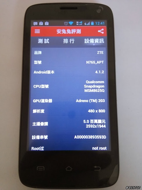 亞太 A+world Pro9 = 中興 n765-apt 開箱