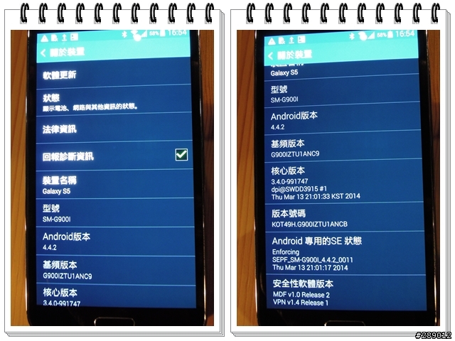 我的健康管理師 GALAXY S5 !