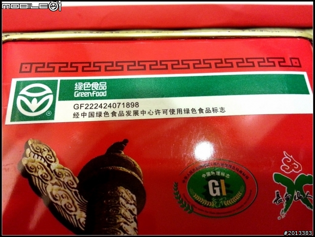 《請專家鑑定》大陸官員送的人篸