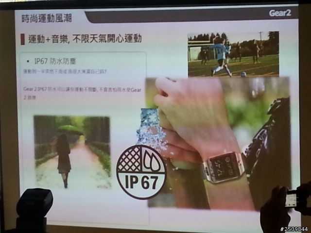 參加三星S5台北場體驗會心得-身心健康又愉快的週末下午(圖多粉用心)