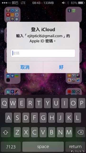 JB後不知道裝了什麼Find My iPhone無法作用