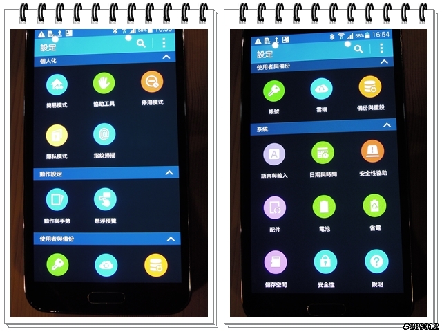我的健康管理師 GALAXY S5 !