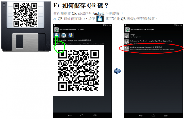QR code 掃描、編輯、管理與列印 - QR掃瞄器不只是掃瞄器