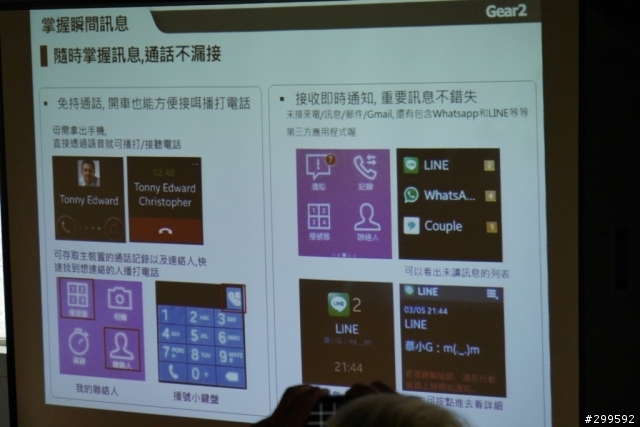 Samsung GALAXY S5體驗會