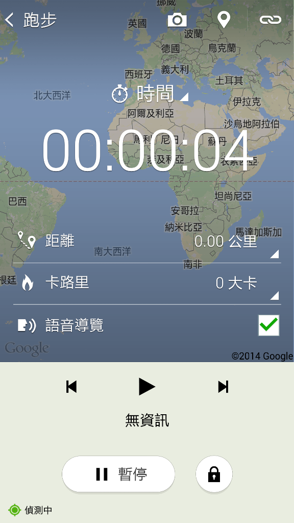 Samsung GALAXY S5體驗會