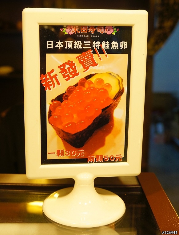 台南 復國路 【采田壽司】台南PRO級生魚片蓋飯~