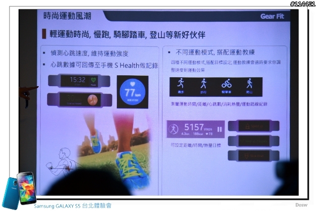【體驗活動】智能生活 Samsung 銀河旗艦 S5、New Gear 台北首場體驗會實錄