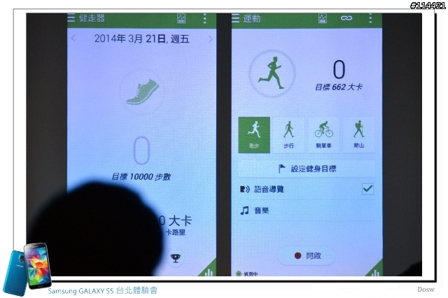 【體驗活動】智能生活 Samsung 銀河旗艦 S5、New Gear 台北首場體驗會實錄