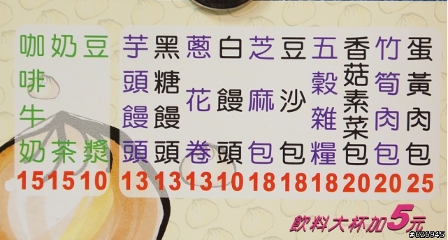 台南 忠孝路 【閣再來包子饅頭】婆婆媽媽的最愛~