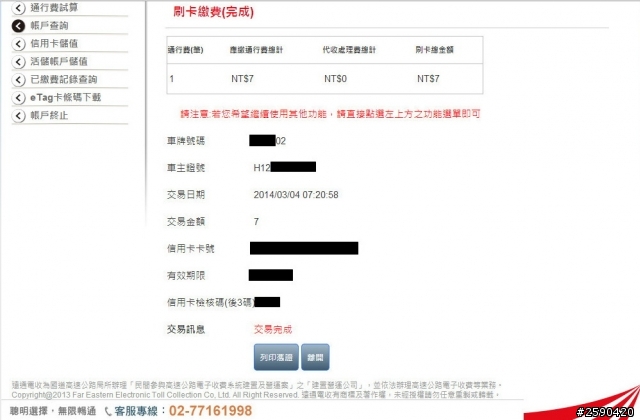 請工讀生快去回報好嘛