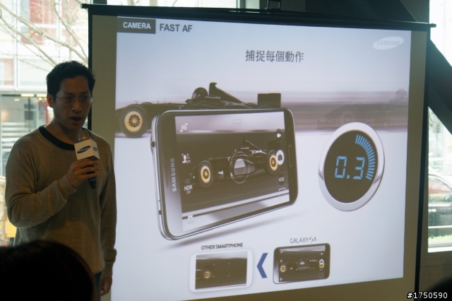 2014 Samsung 旗艦機 GALAXY S5 體驗會紀實