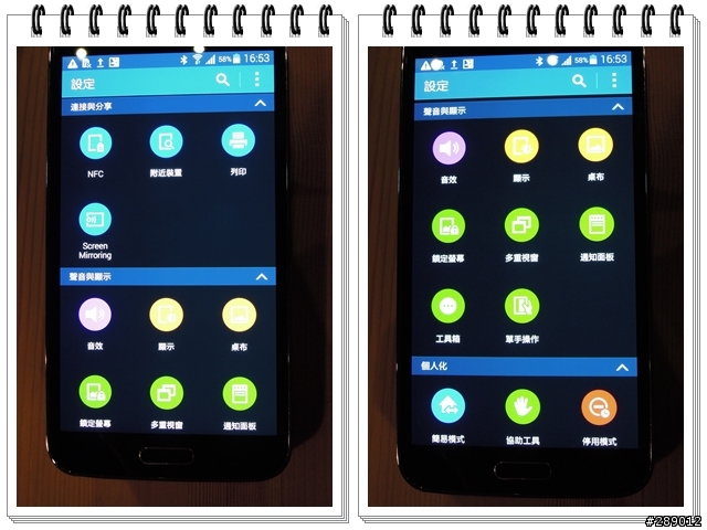 我的健康管理師 GALAXY S5 !