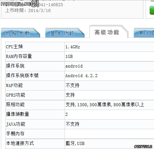 來自對岸工信部...小米入網許可多了:5.5(英吋),新機