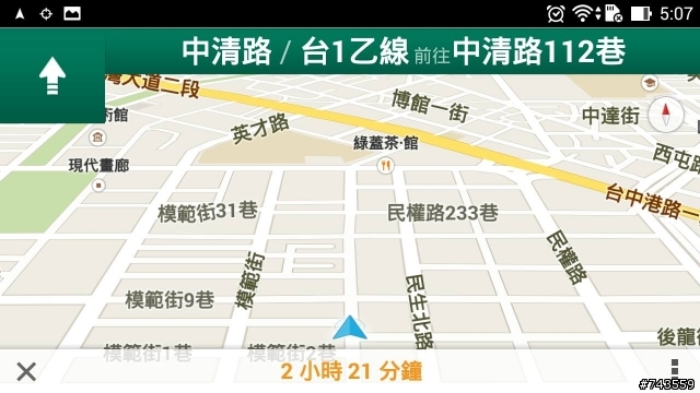 Zenfone6 續航力非專業實測