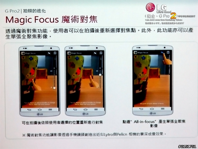 樂金 G系列旗艦LG G Pro2 全新進化輕敲KnockCode‧喚醒智慧生活的每一天【高雄體驗活動】