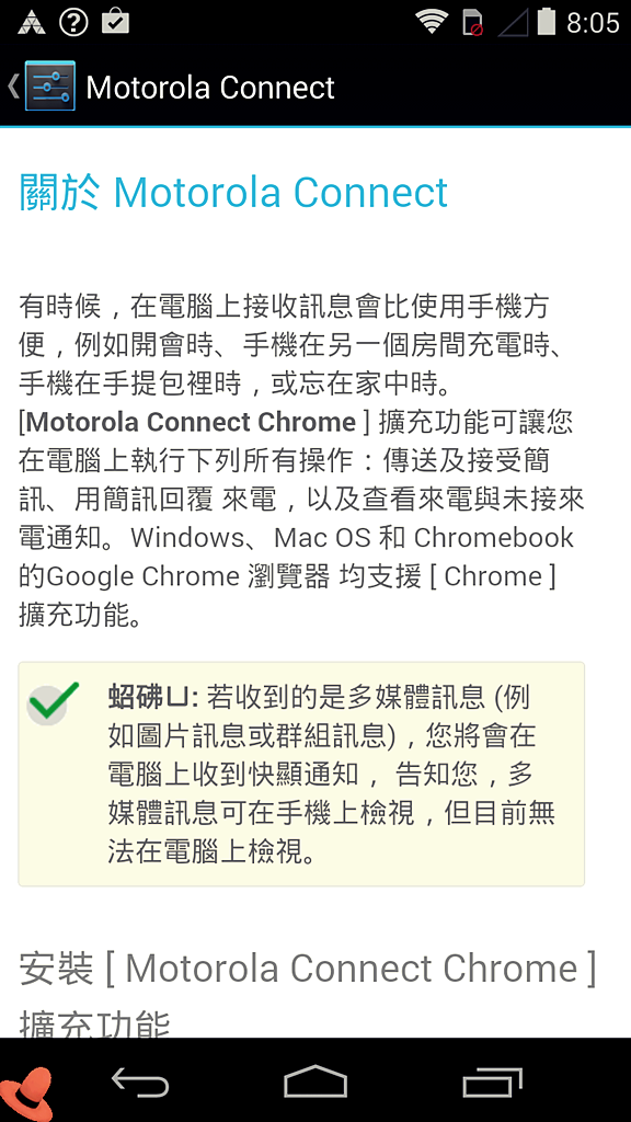 Moto X 4.4.2 LTE 無鎖 16G 黑色開箱玩 !