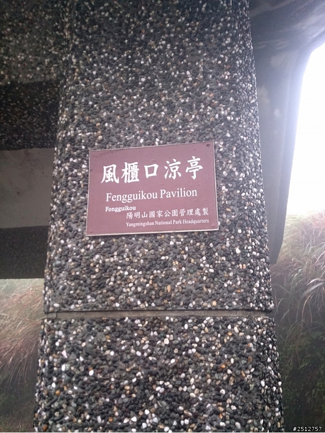 環島前訓練 風櫃嘴