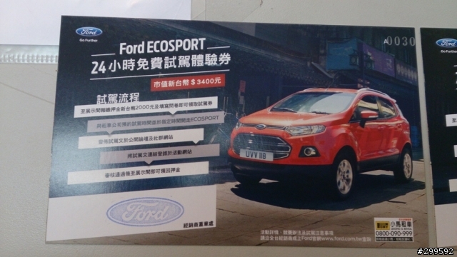 《ECOSPORT x 48小時試駕考驗》台灣各地文化美食全記錄,推展社群力量,讓每個人認識台灣的美好