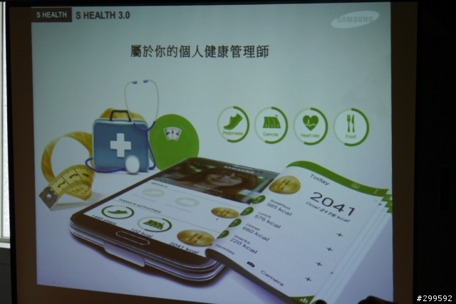 Samsung GALAXY S5體驗會