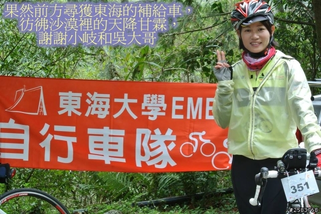 NeverStop塔塔加~粉領族單車進化記