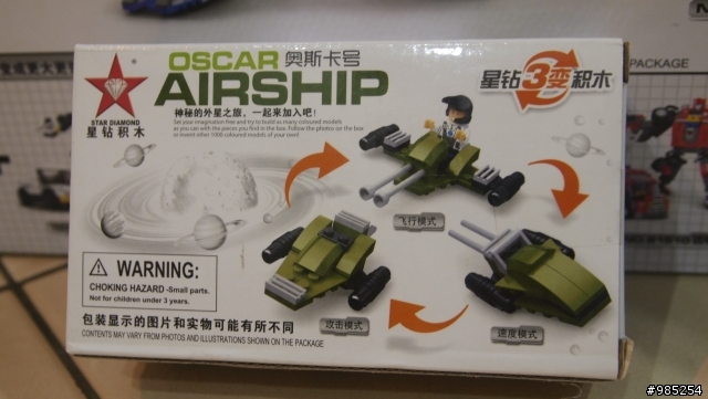 星鑽積木!變型金剛(品質讓我嚇到..!!!)