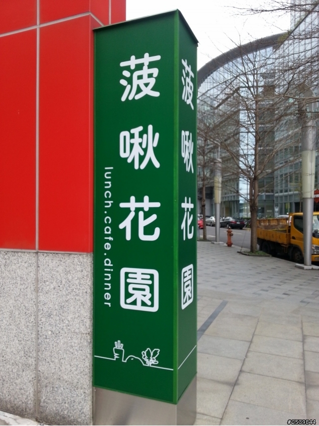 參加三星S5台北場體驗會心得-身心健康又愉快的週末下午(圖多粉用心)