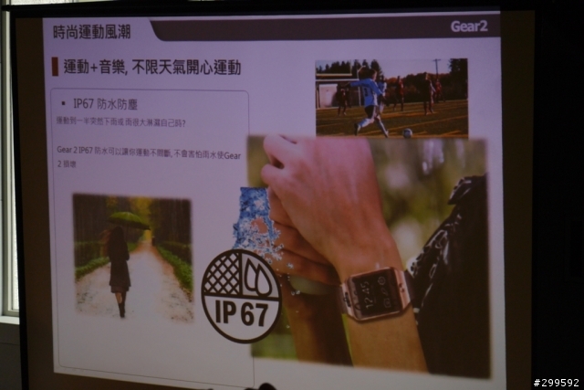 Samsung GALAXY S5體驗會