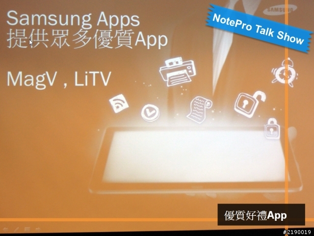 Samsung GALAXY NotePRO x TabPRO新品鑑賞會~心得分享