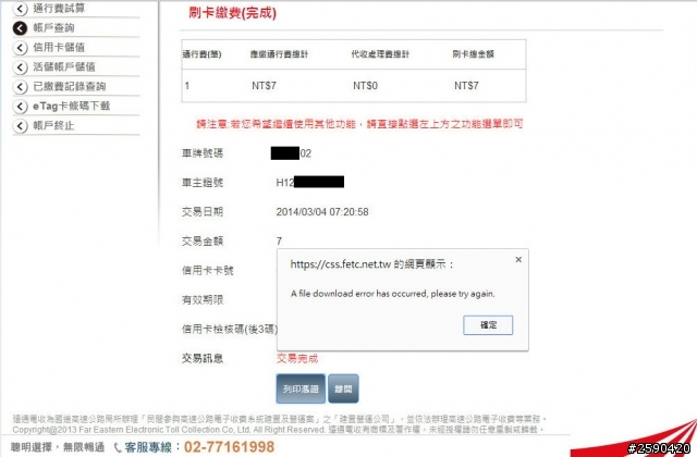 請工讀生快去回報好嘛