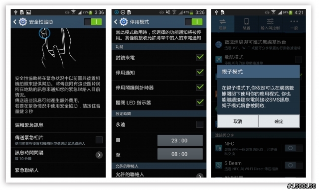 SAMSUNG GALAXY J 意外的開箱體驗