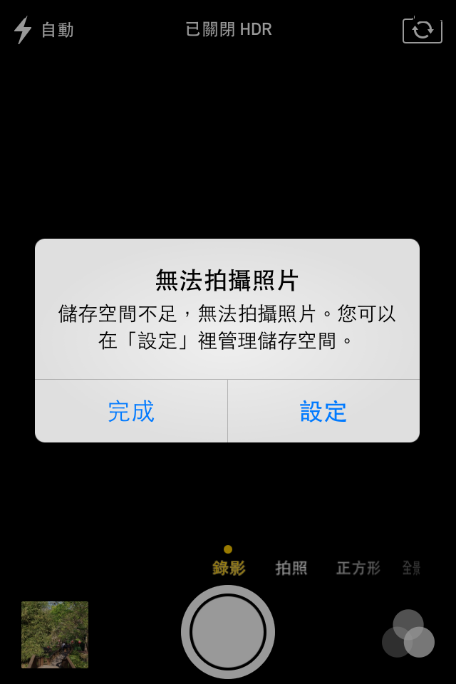 分享 I 超滿足下午茶 I 方糖咖啡館之iPhone沒容量日記