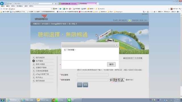 3/27更新 非Etag用戶3/15開放查明細!