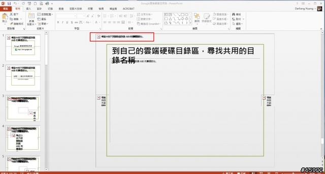 請問這是否為Cloud station所致的錯誤?