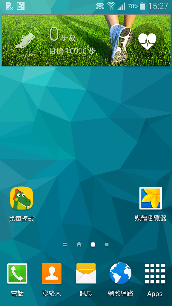 Samsung GALAXY S5體驗會
