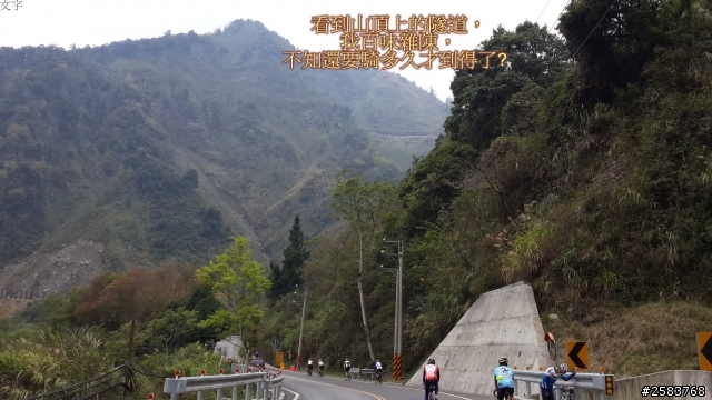 NeverStop塔塔加~粉領族單車進化記