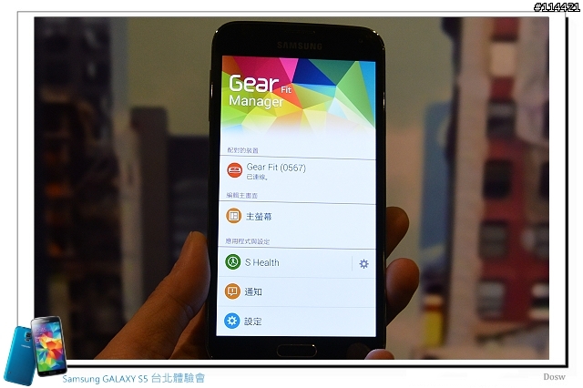 【體驗活動】智能生活 Samsung 銀河旗艦 S5、New Gear 台北首場體驗會實錄