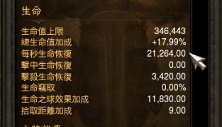 【死神之鐮】~ DH控分享一個最高【秒回15%生命】的配置!