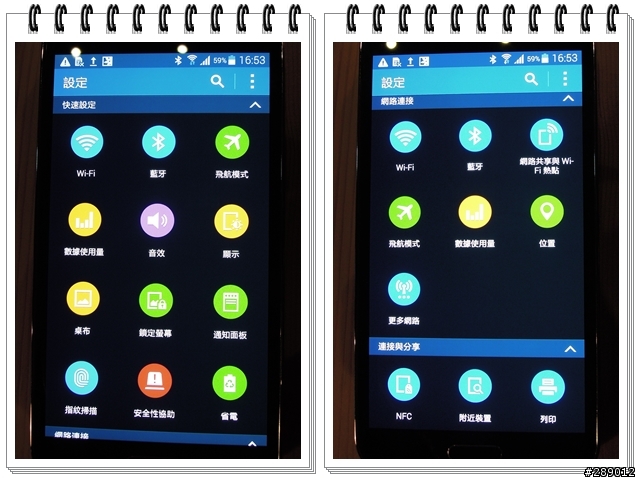 我的健康管理師 GALAXY S5 !