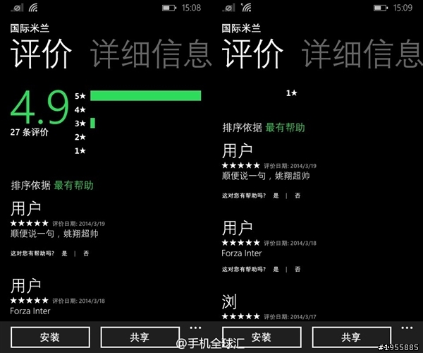 轉貼 中文版WP8.1預覽截圖大曝光