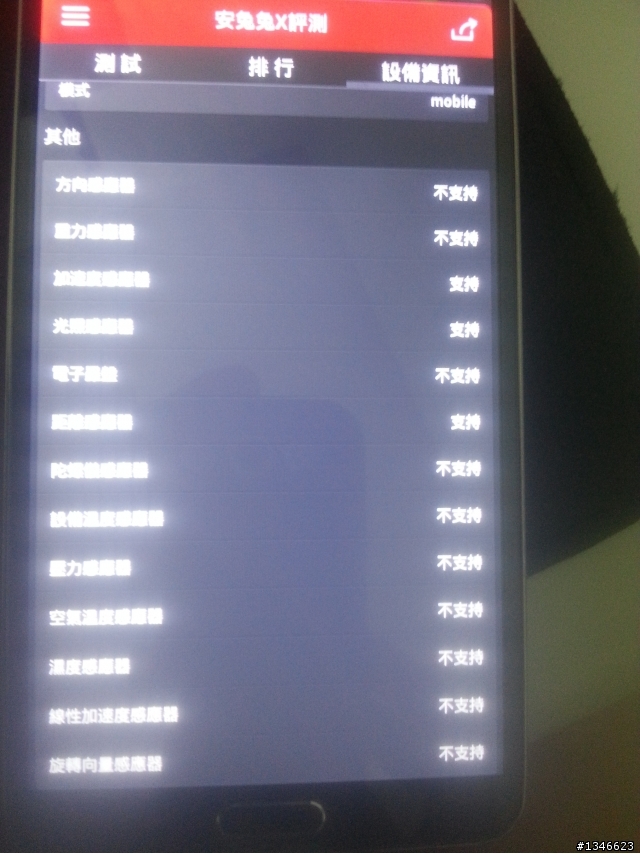 請大家幫我看看我的NOTE 3是不是買到仿冒品了?