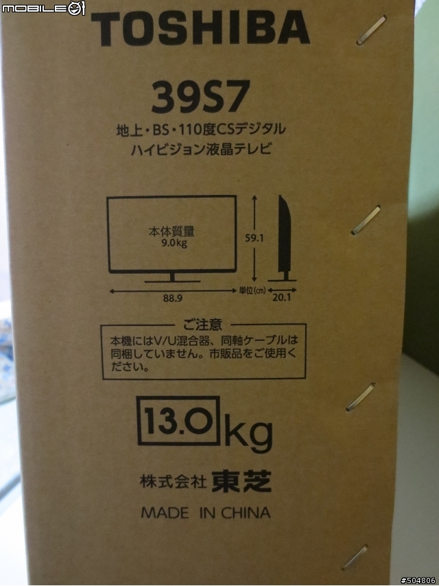 住在日本買電視~~ (選購心得討論)