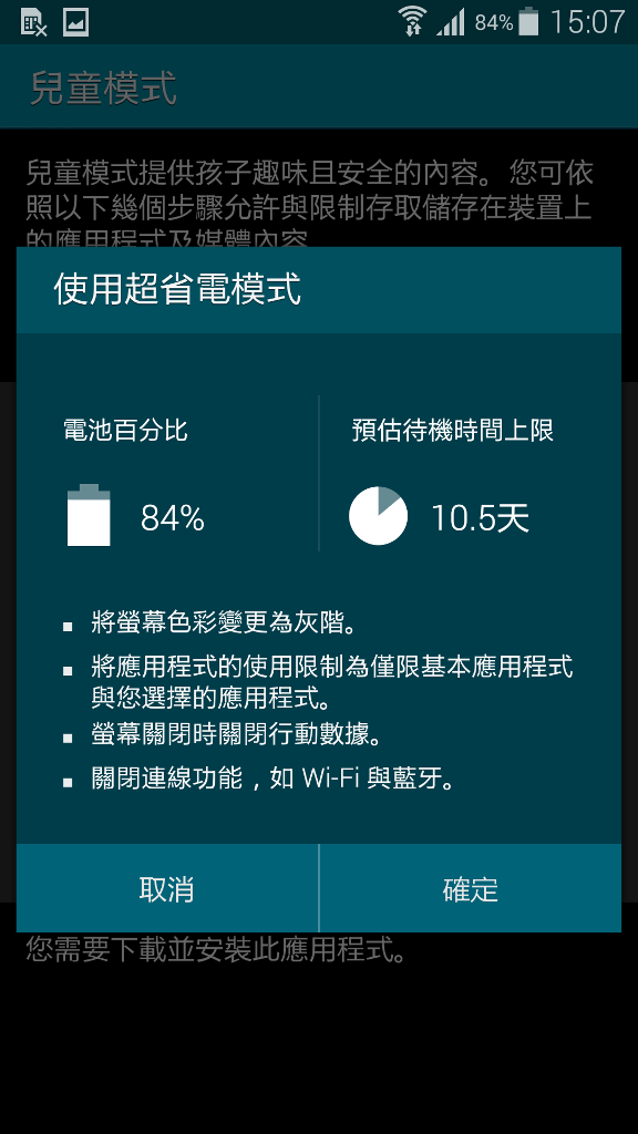 Samsung GALAXY S5體驗會