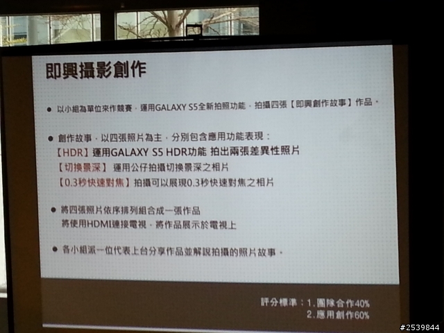 參加三星S5台北場體驗會心得-身心健康又愉快的週末下午(圖多粉用心)