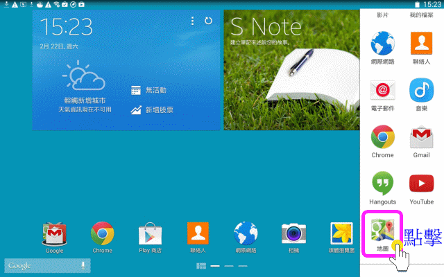 Samsung GALAXY NotePRO x TabPRO新品鑑賞會~心得分享