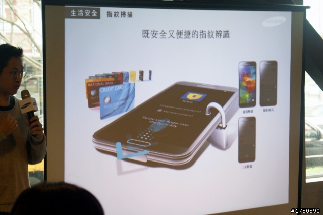 2014 Samsung 旗艦機 GALAXY S5 體驗會紀實